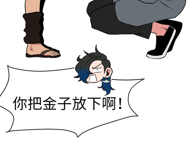 第21章 把金子放下！80
