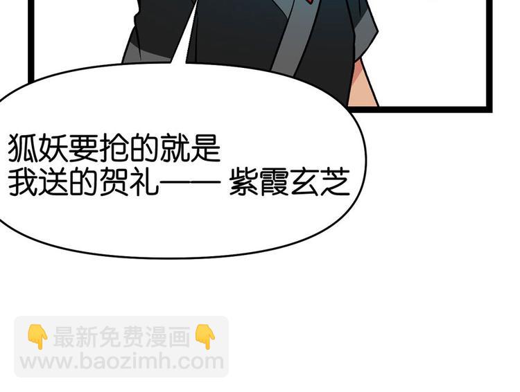 第21章 把金子放下！84