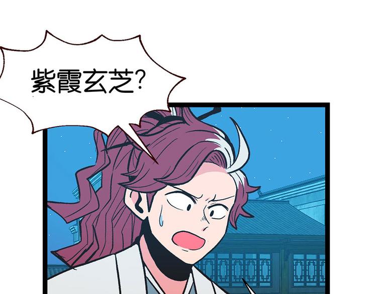 第21章 把金子放下！85