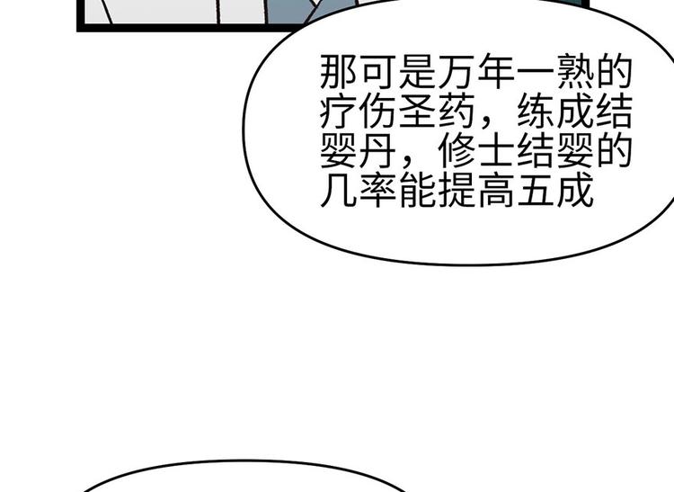 第21章 把金子放下！87