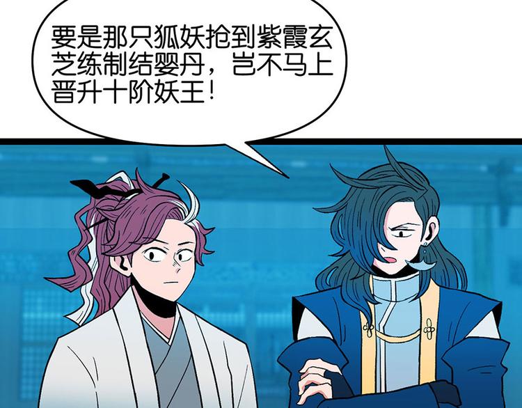 第21章 把金子放下！88