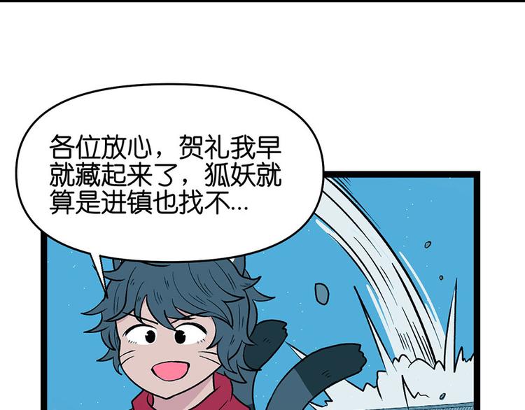 第21章 把金子放下！90