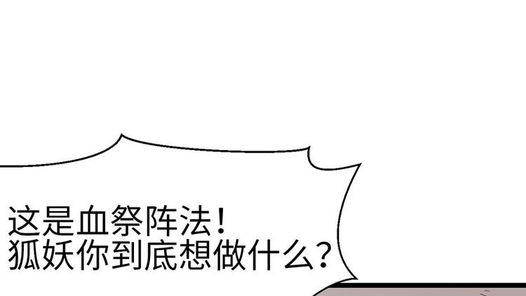 第22章 人和妖没有生殖隔离吗19