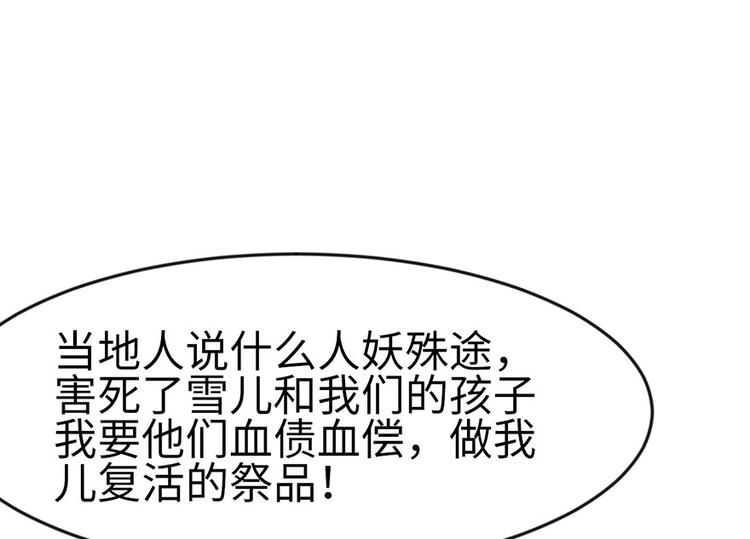 第22章 人和妖没有生殖隔离吗28