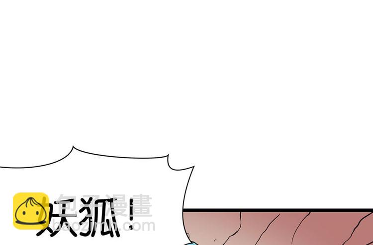 第22章 人和妖没有生殖隔离吗3