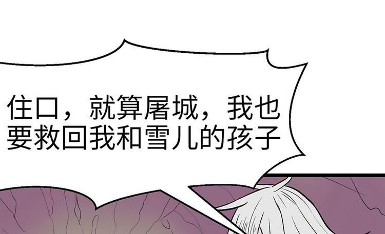 第22章 人和妖没有生殖隔离吗34
