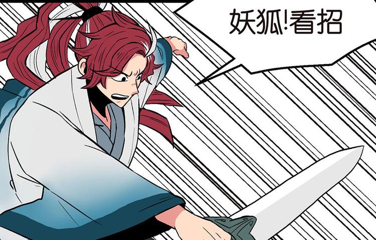 第22章 人和妖没有生殖隔离吗50