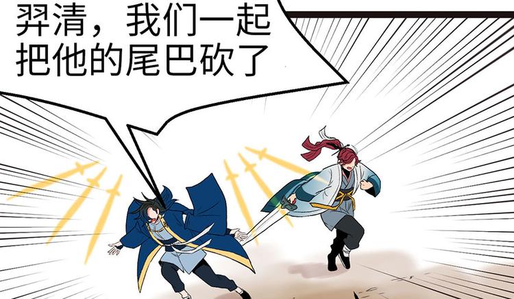 第22章 人和妖没有生殖隔离吗57