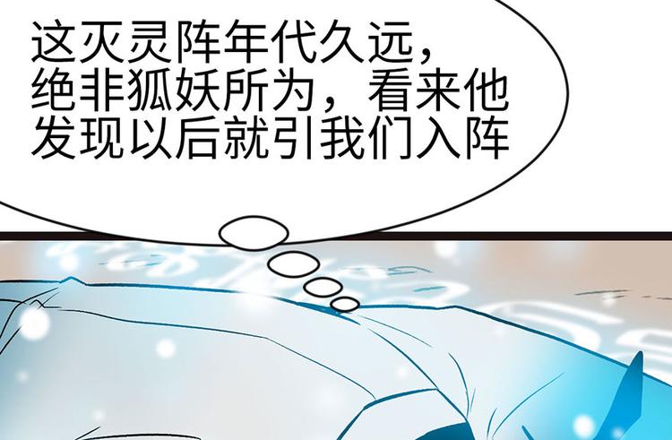 第22章 人和妖没有生殖隔离吗69