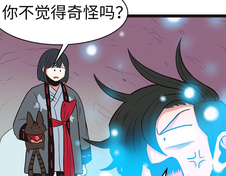 第22章 人和妖没有生殖隔离吗74
