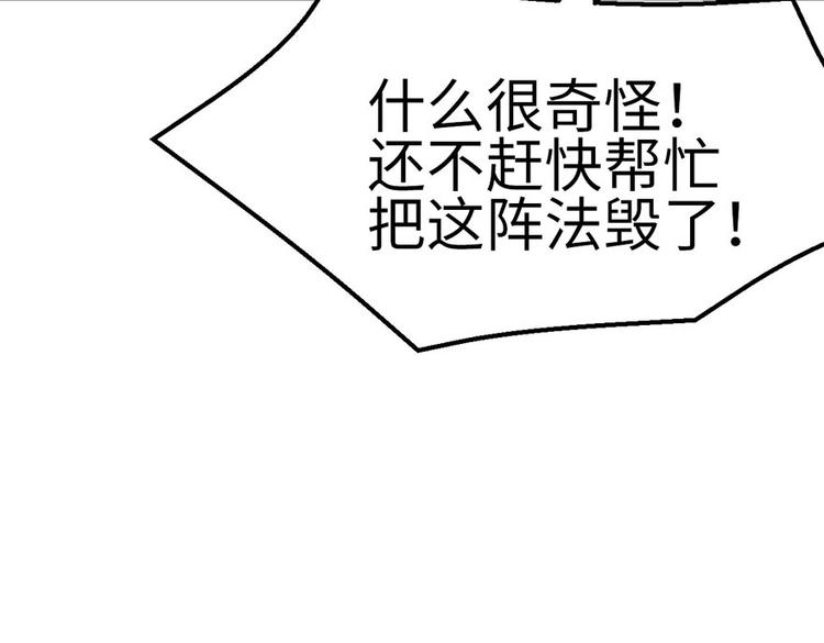 第22章 人和妖没有生殖隔离吗76
