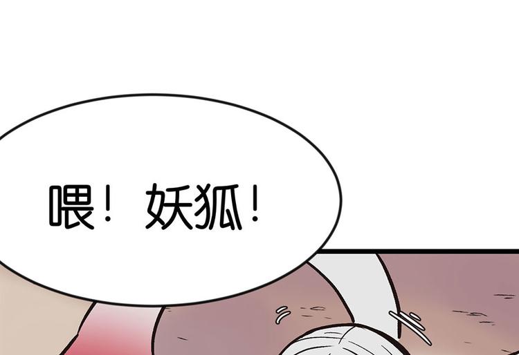 第22章 人和妖没有生殖隔离吗80