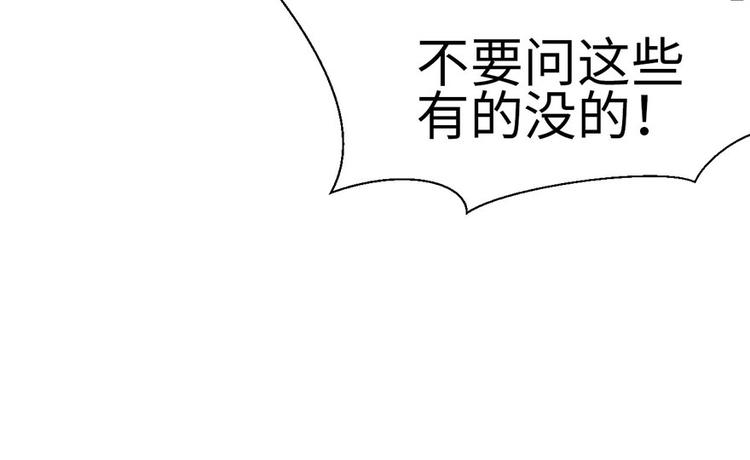 第22章 人和妖没有生殖隔离吗86