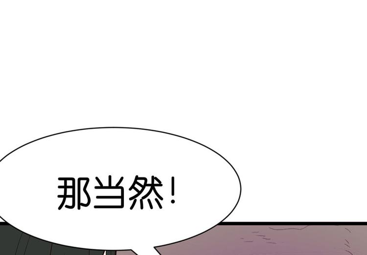 第22章 人和妖没有生殖隔离吗87