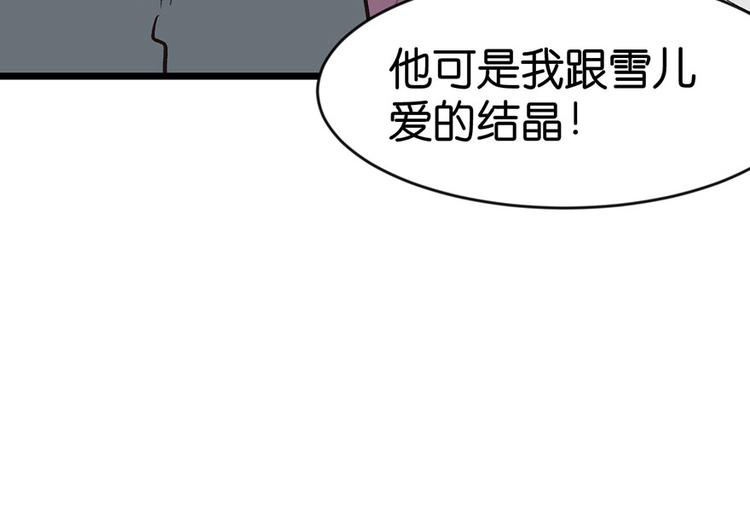 第22章 人和妖没有生殖隔离吗89