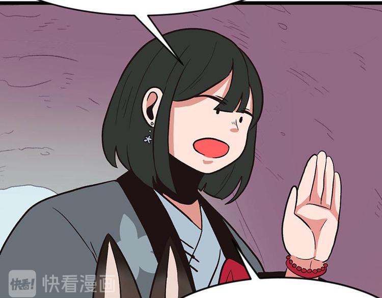 第22章 人和妖没有生殖隔离吗91