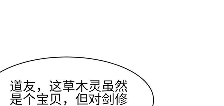 第25章 副本里的隐藏关卡！109
