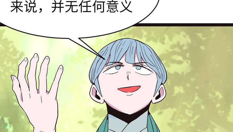 第25章 副本里的隐藏关卡！110