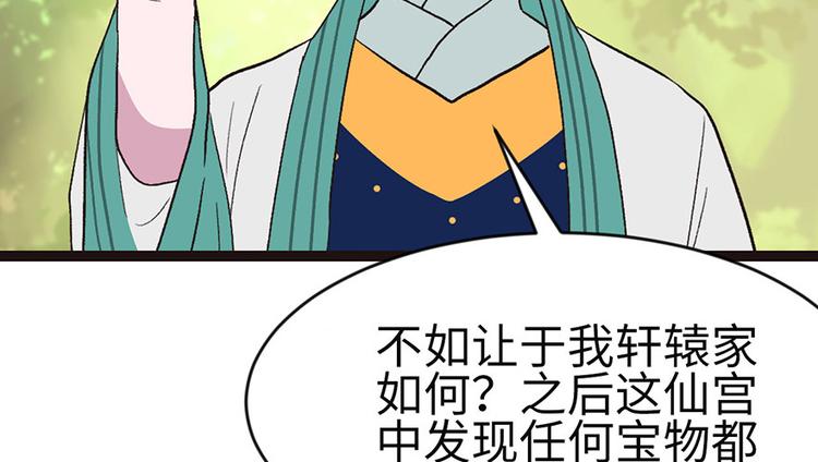 第25章 副本里的隐藏关卡！111