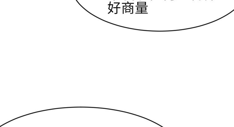 第25章 副本里的隐藏关卡！112