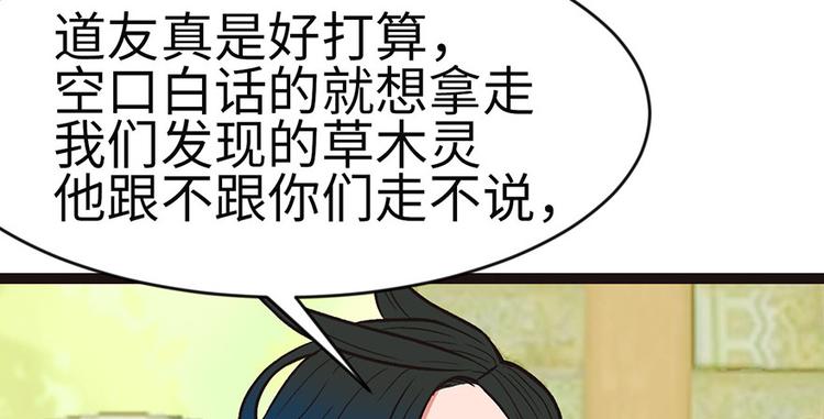 第25章 副本里的隐藏关卡！113