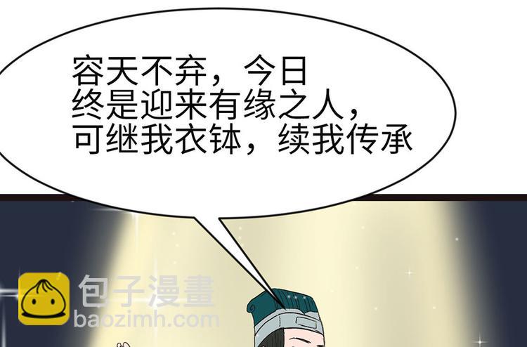 第25章 副本里的隐藏关卡！133