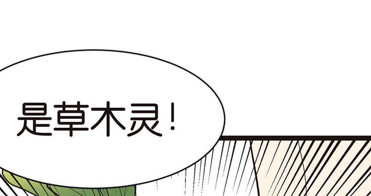 第25章 副本里的隐藏关卡！17