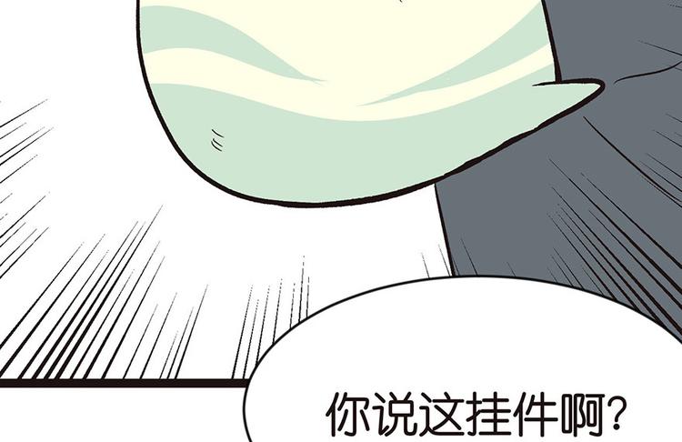 第25章 副本里的隐藏关卡！19