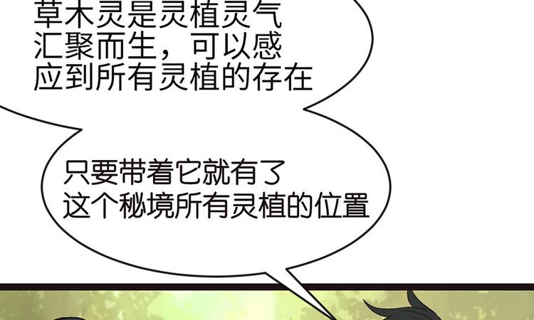 第25章 副本里的隐藏关卡！21