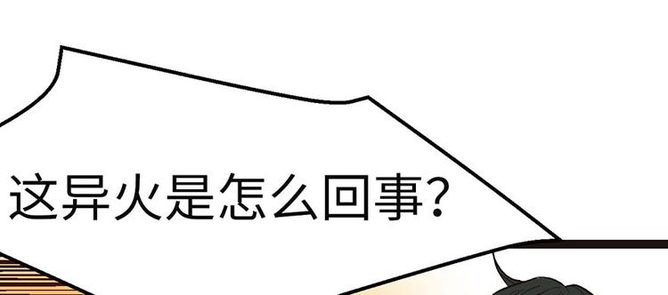 第25章 副本里的隐藏关卡！37