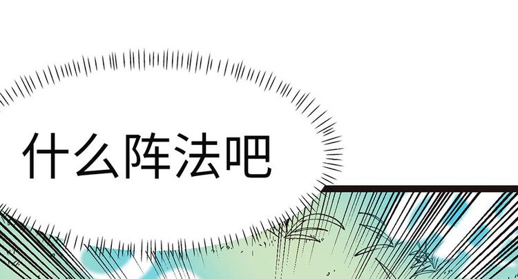 第25章 副本里的隐藏关卡！45
