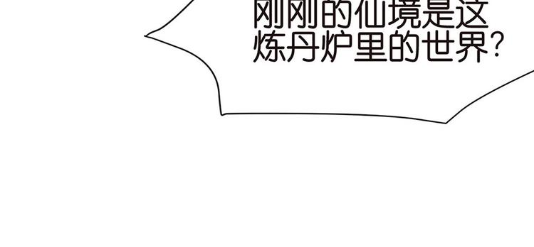 第25章 副本里的隐藏关卡！68
