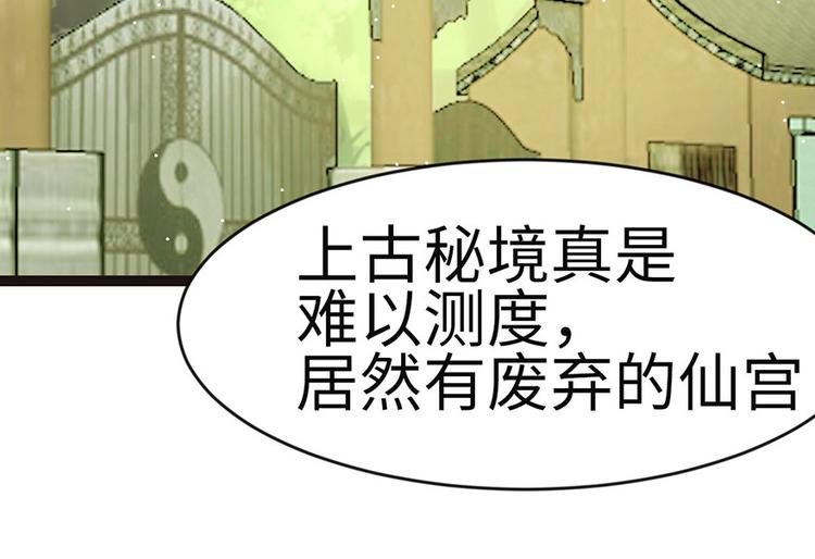 第25章 副本里的隐藏关卡！71