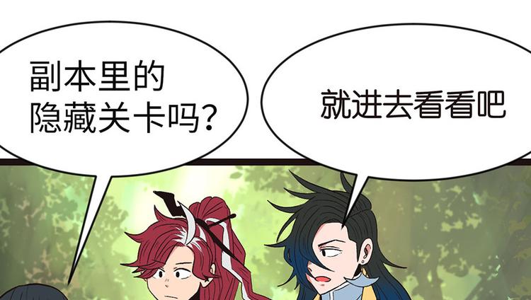 第25章 副本里的隐藏关卡！73