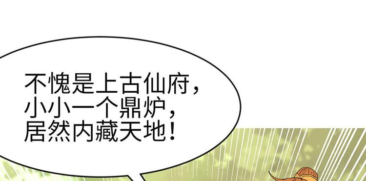 第25章 副本里的隐藏关卡！76