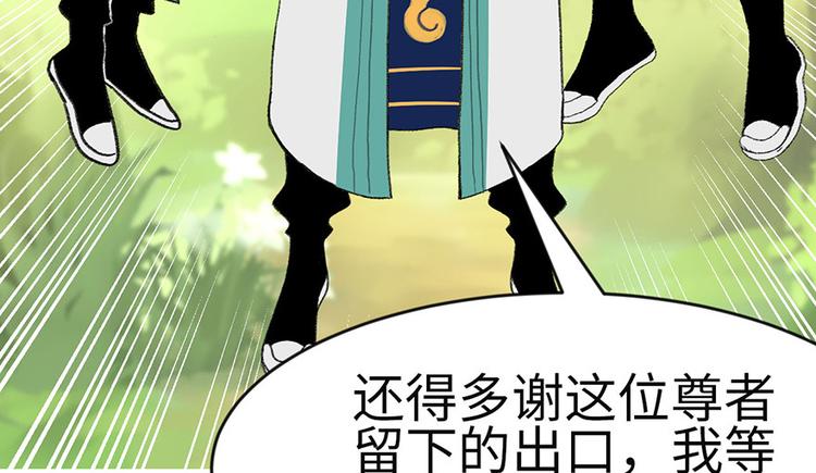 第25章 副本里的隐藏关卡！79