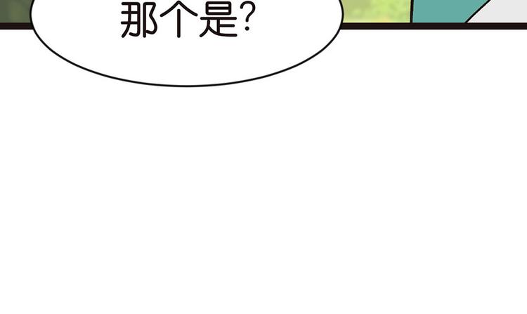 第25章 副本里的隐藏关卡！86