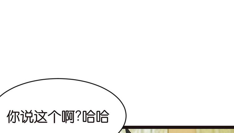 第25章 副本里的隐藏关卡！91