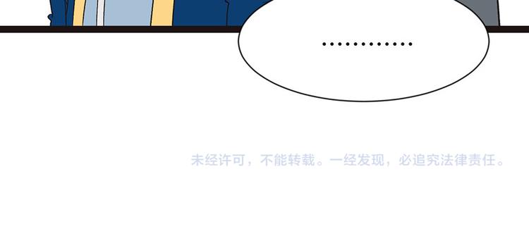 第26章 你是NPC吗？110