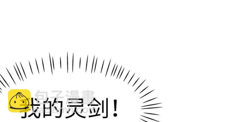 第26章 你是NPC吗？14