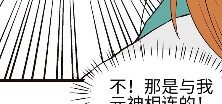 第26章 你是NPC吗？17