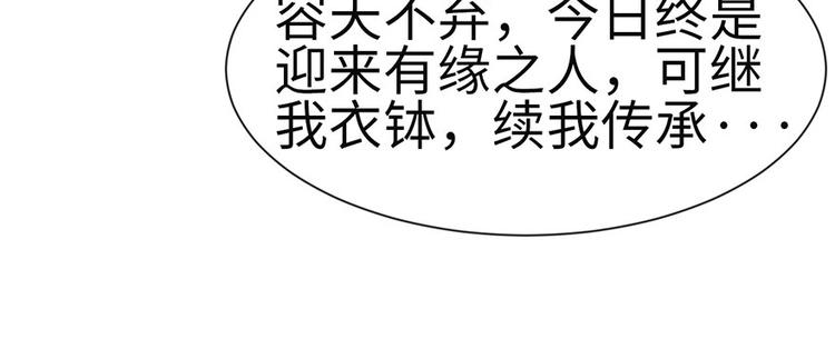 第26章 你是NPC吗？23
