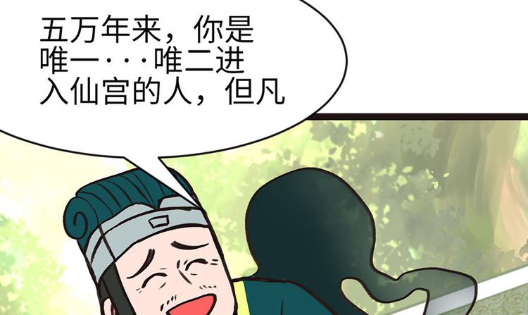 第26章 你是NPC吗？28