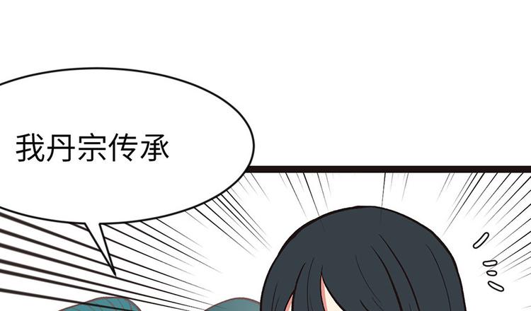 第26章 你是NPC吗？31