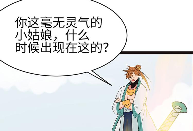 第26章 你是NPC吗？4