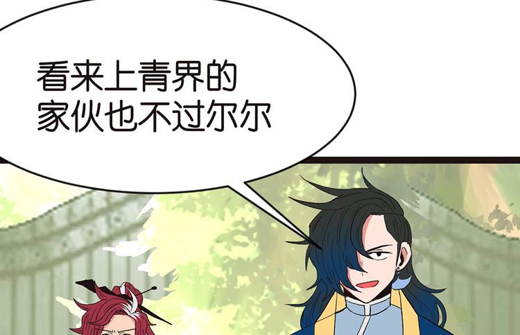 第26章 你是NPC吗？42