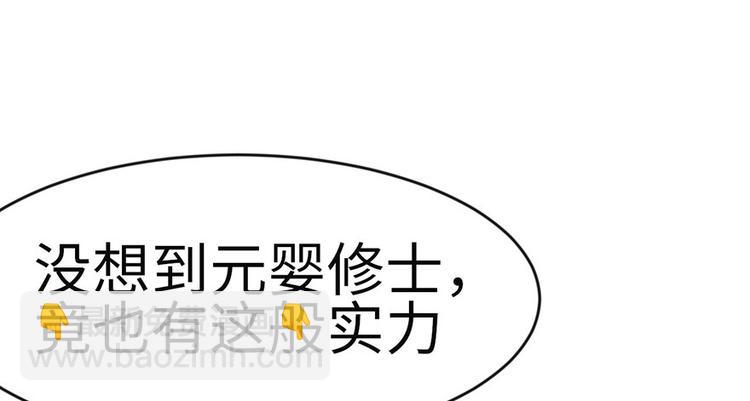第26章 你是NPC吗？44