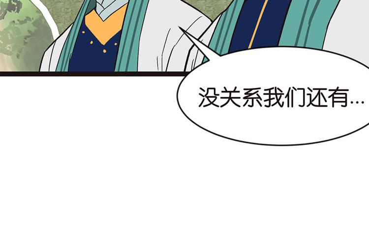 第26章 你是NPC吗？46