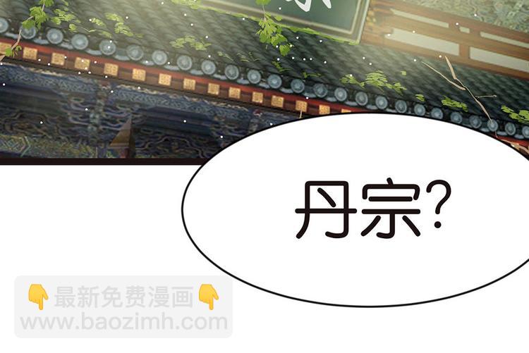第26章 你是NPC吗？60