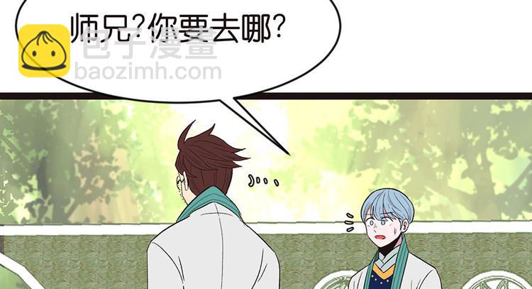 第26章 你是NPC吗？63